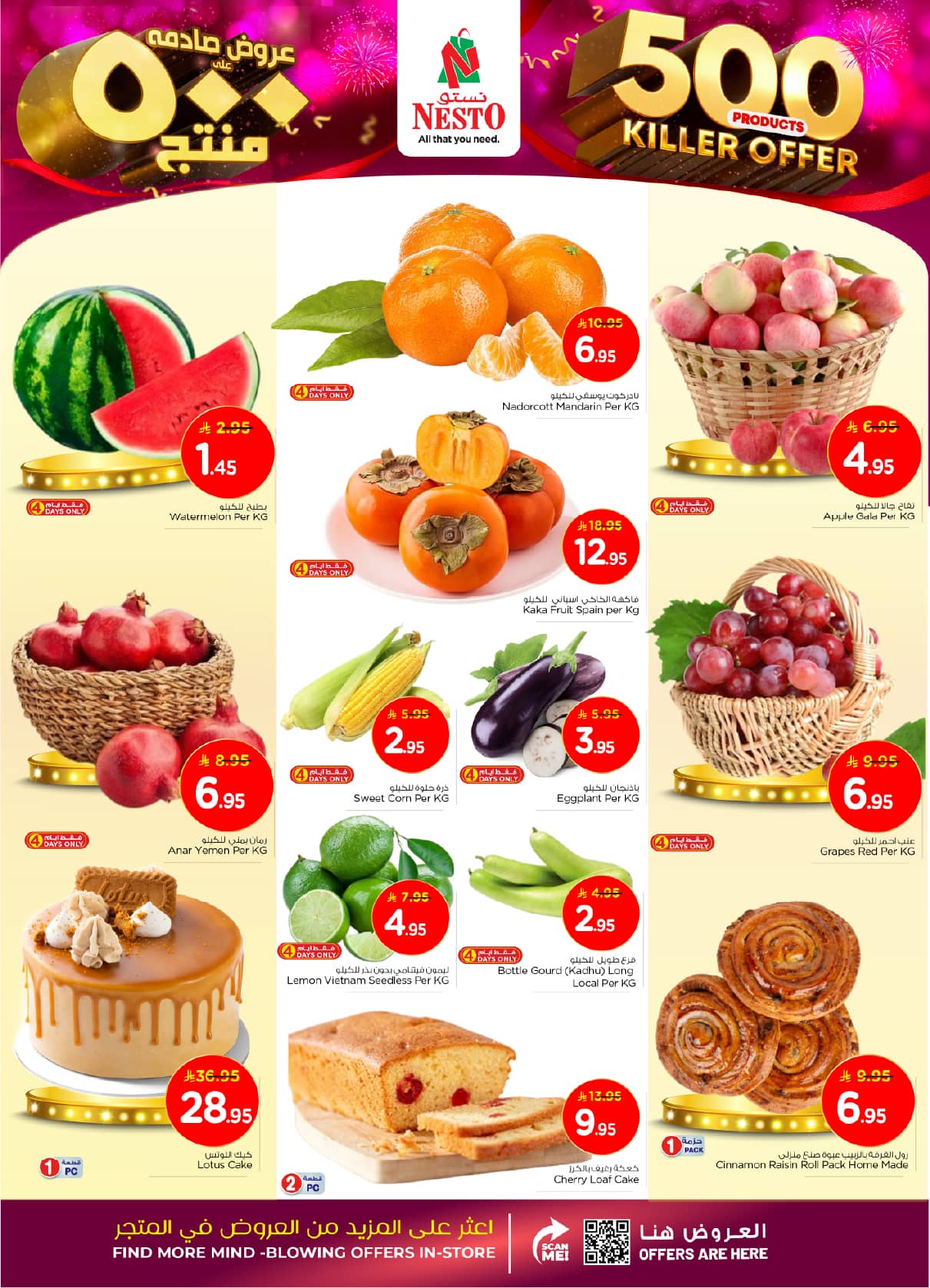 nesto offers from 28oct to 2oct 2025 عروض نستو من 28 أكتوبر حتى 2 أكتوبر 2025 صفحة رقم 1